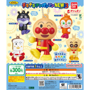 麵包超人 NEW 3扭蛋 (預訂7月)