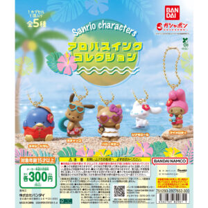 Sanrio角色曬黑版 夏威夷系列吊飾 (預訂7月)