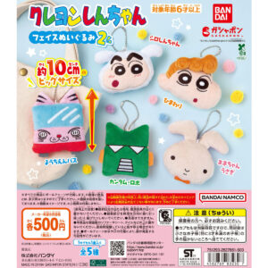 蠟筆小新毛絨玩具扭蛋vol.2 (預訂7月)