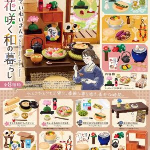Rement 花咲和之暮