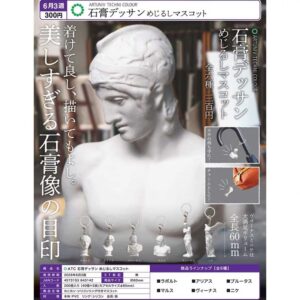 石膏像雨傘扣扭蛋