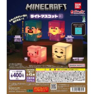 發光Minecraft 扭蛋Vol.3