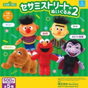 芝麻街毛公仔扭蛋Vol.2