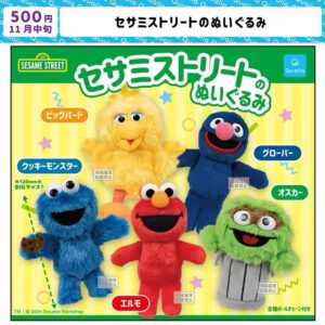 芝麻街毛公仔扭蛋Vol.1