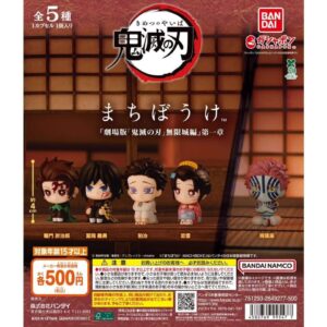 呆等鬼滅之刃無限城篇扭蛋Vol.1