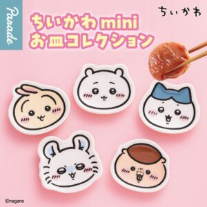Chiikawa迷你瓷碟扭蛋