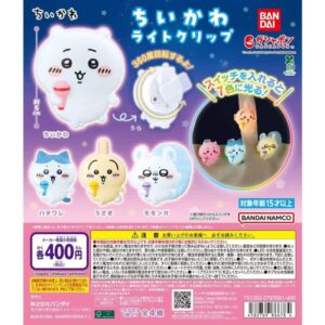 Chiikawa發光夾扭蛋