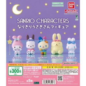 Sanrio 扮兔兔扭蛋