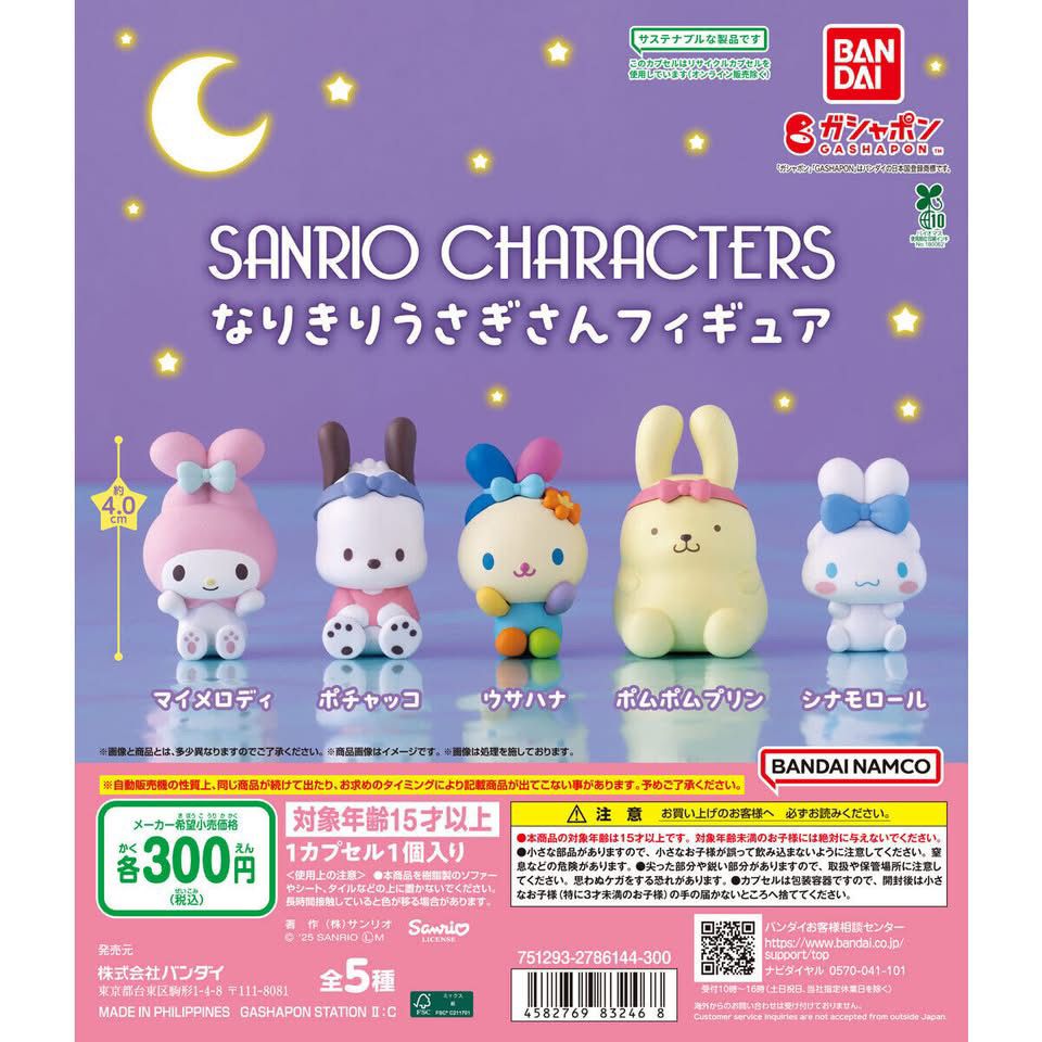 Sanrio 扮兔兔扭蛋
