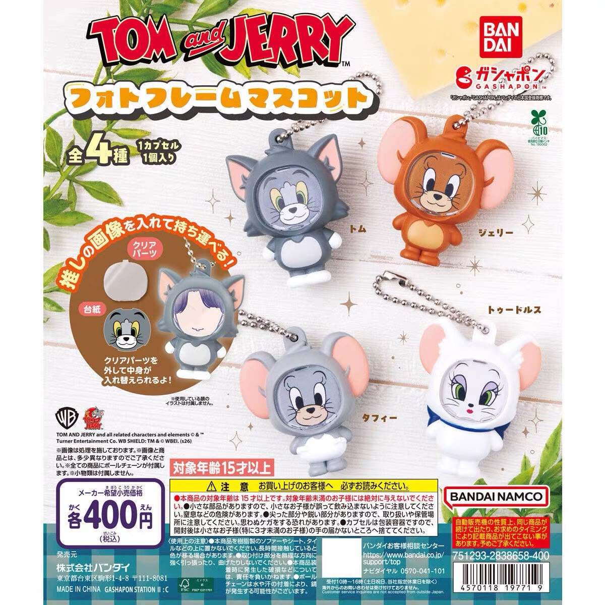 Tom and Jerry 相框扭蛋