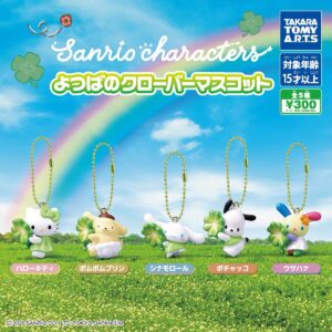 Sanrio四葉草扭蛋