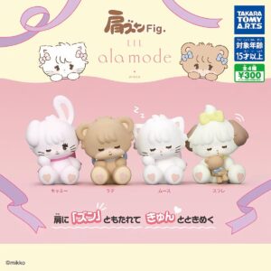 Mikko Lil ala mode肩並肩扭蛋