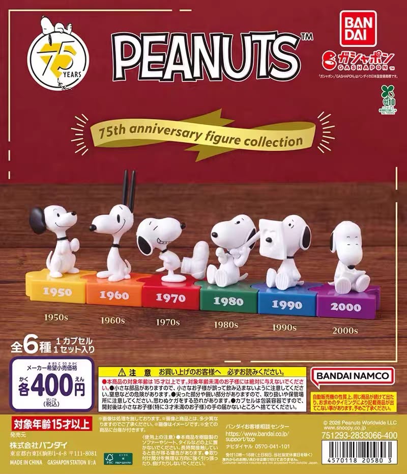 Snoopy 75週年figure 扭蛋