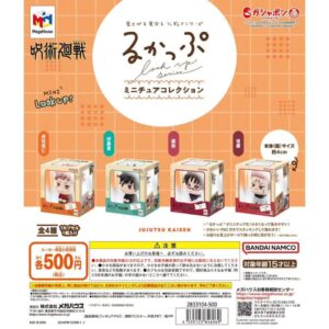 咒術迴戰Look up series 盒裝figure扭蛋