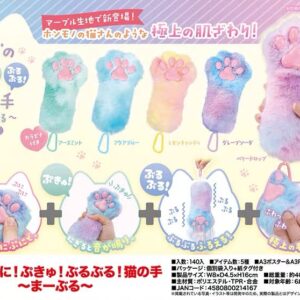 極上震動貓之手 全5款