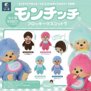 Monchhichi Flocking Mascot Vol.7