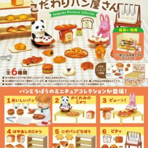 Rement 麵包小偷麵包屋