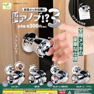 門鎖扭蛋Vol.3